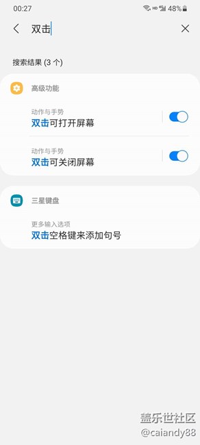 怎么开启双击息屏亮屏幕？