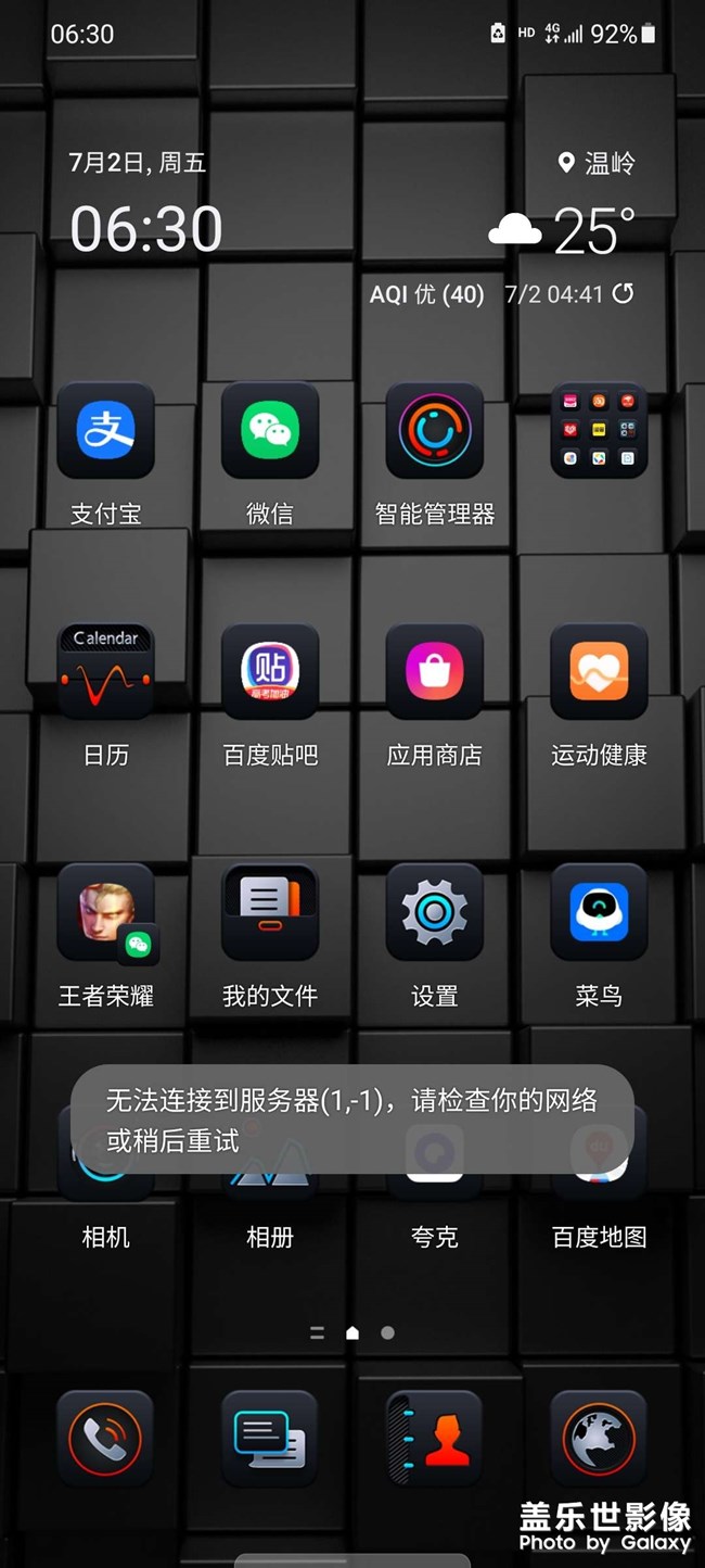 帮我看一下这是什么原因，也没有切换5G网络