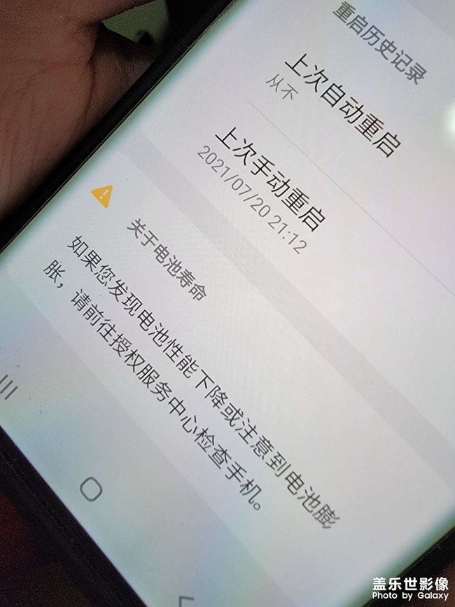 三星note20u提示这个