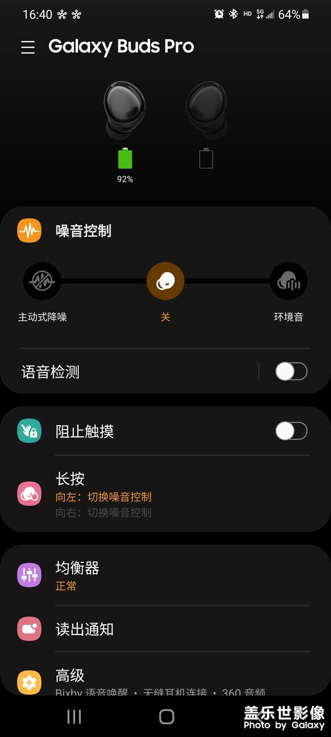 三星耳机没声音的问题