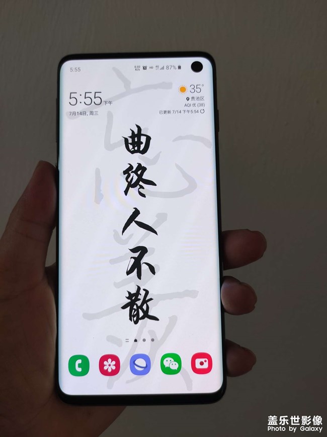 三星S10