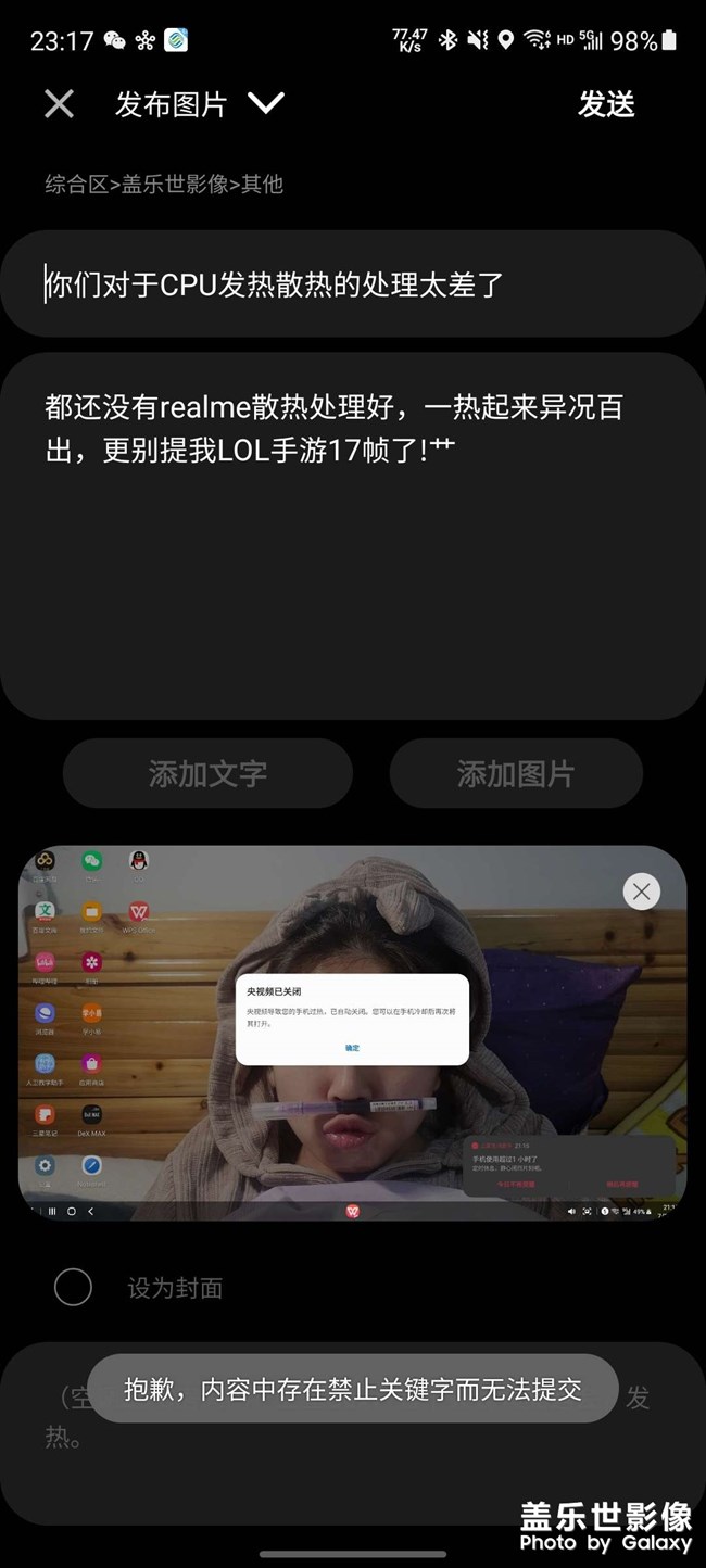 三星爱了爱了