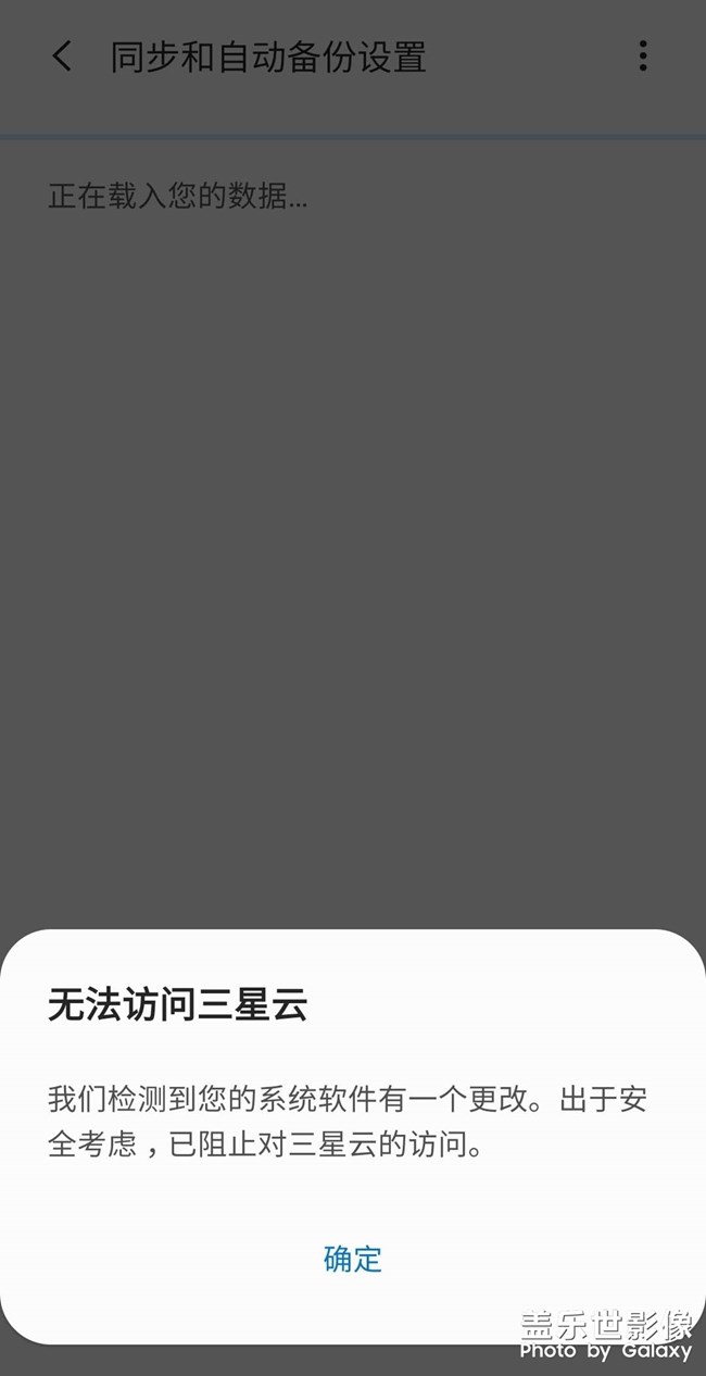 三星云问题