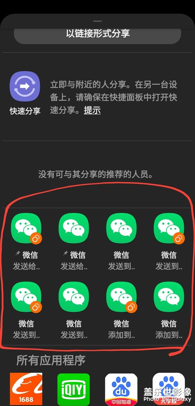 相片图片分享微信太多类相同的图标选项造混淆