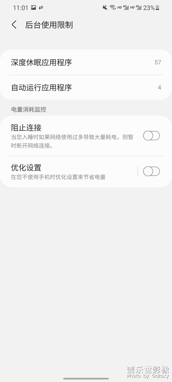 国产流氓软件加使用限制，手机也不发热了，也不掉帧