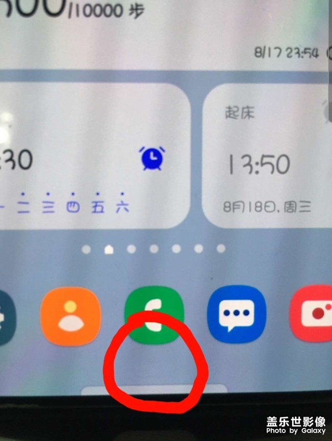 三星s20u屏幕下方出现了一个图标