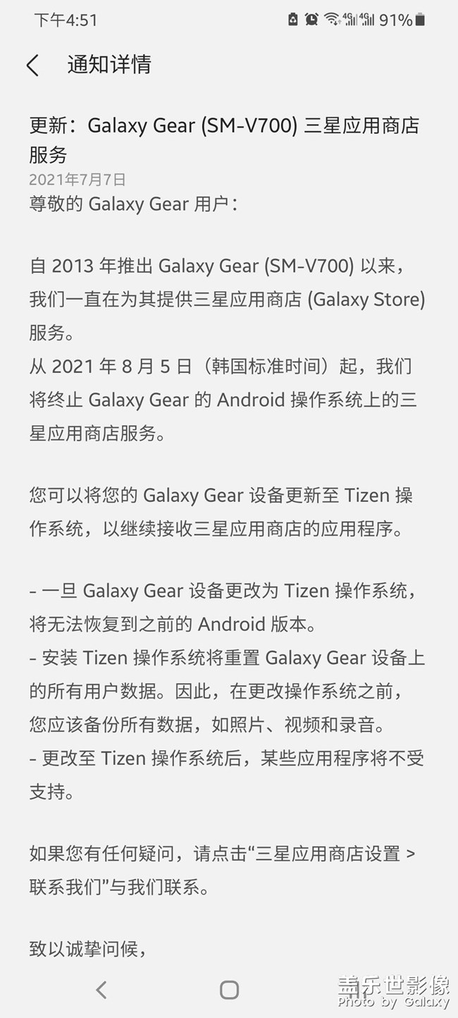 应用商店服务问题