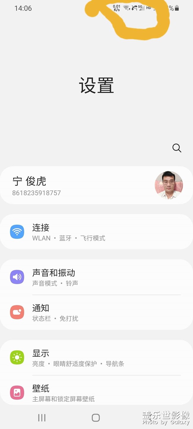 S21u紧急求助，这个图标是什么意思啊！