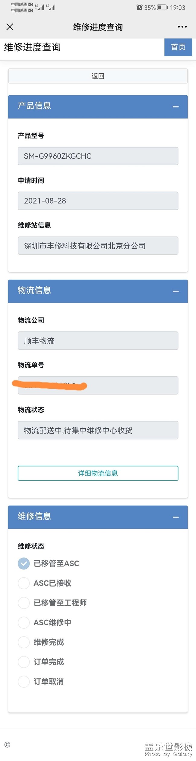一个多月国行S21 屏幕坏了 一个多月国行S21 屏幕坏了