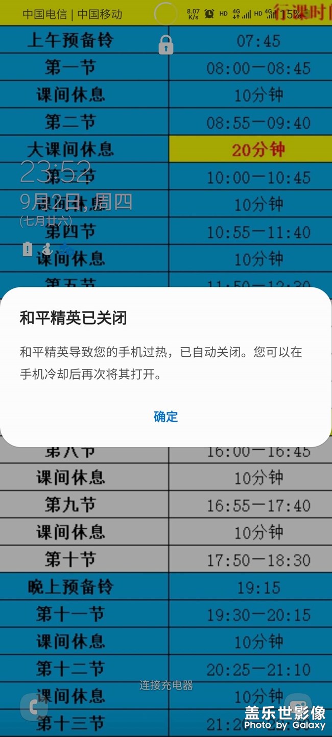 辣鸡三星