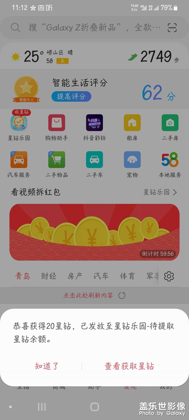 最多的一次