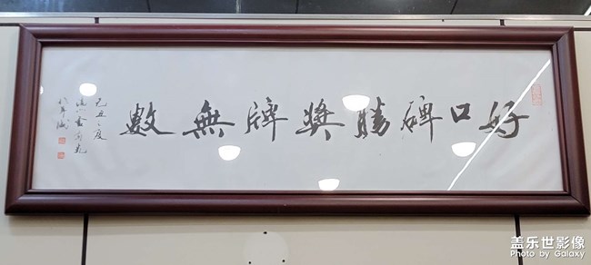 老广味道《味然香》