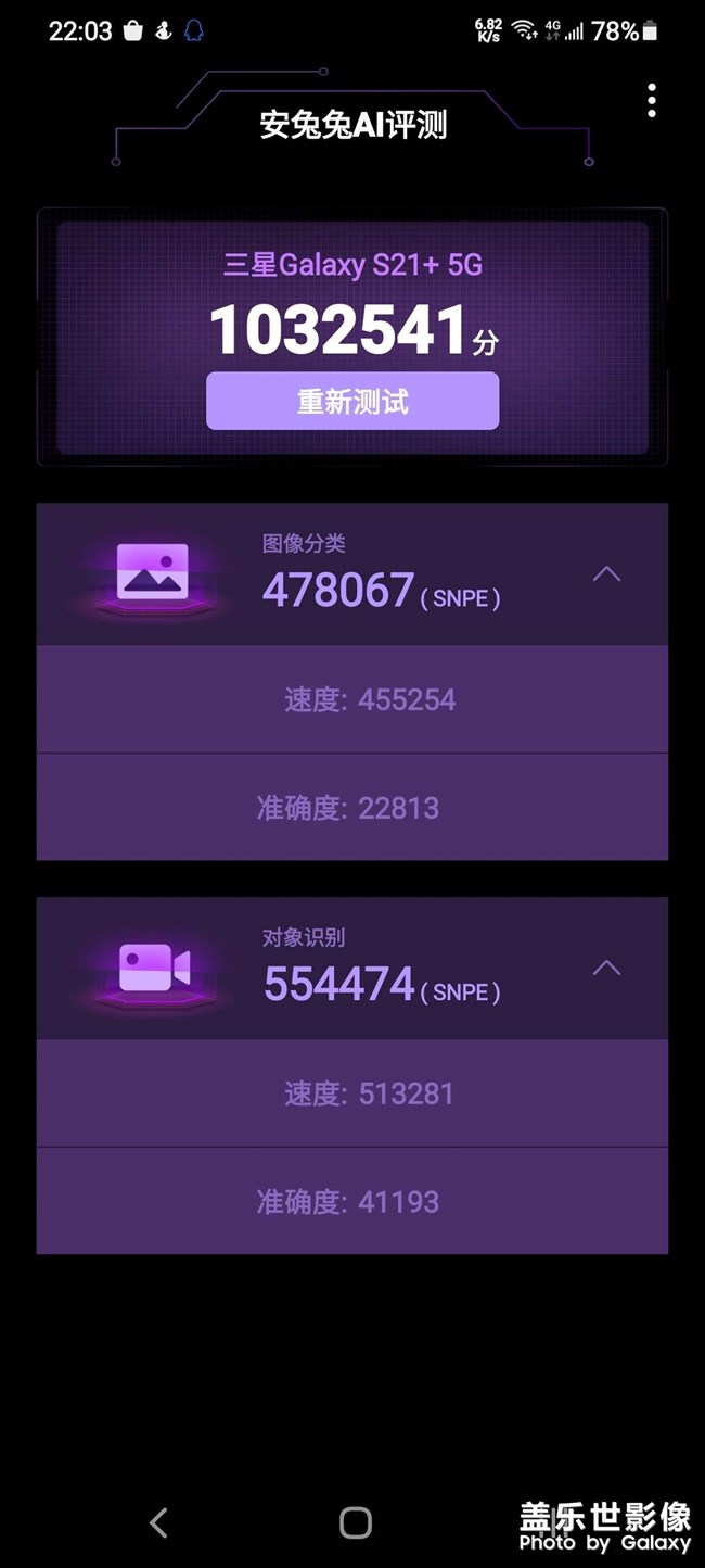 安兔兔跑分