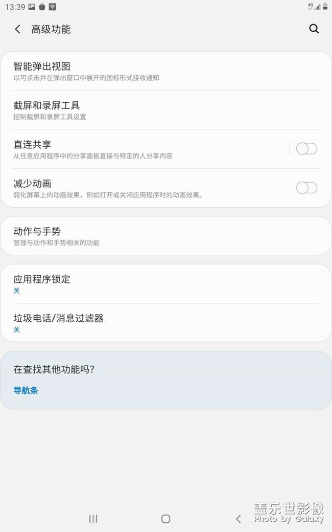 高级功能