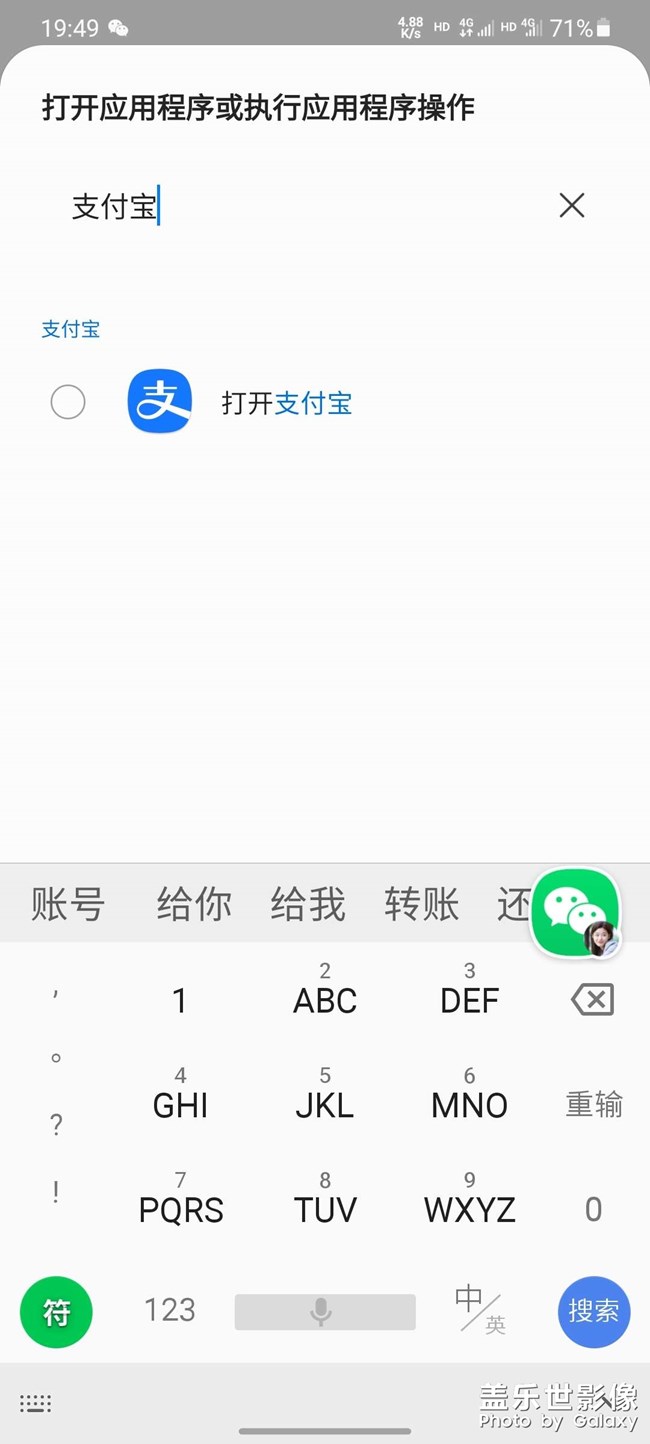为什么两部手机日常程序打开不一样？