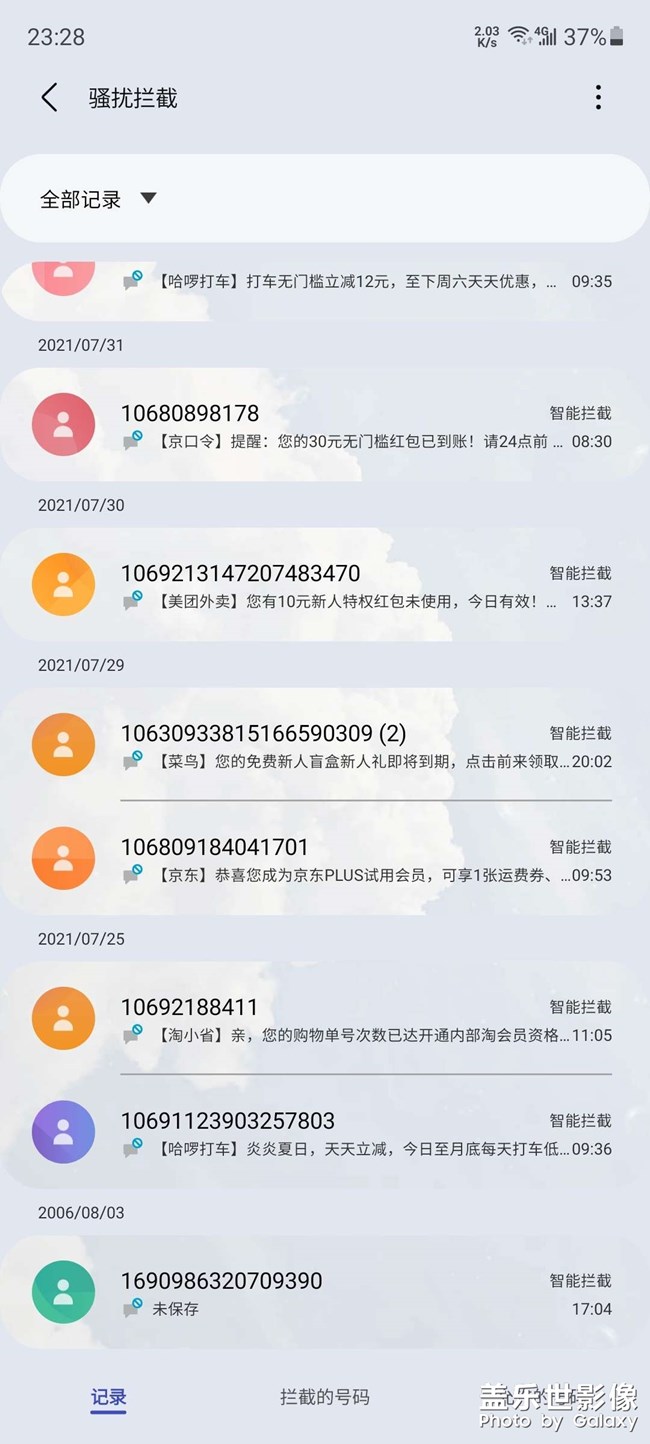 手机生产日期疑惑