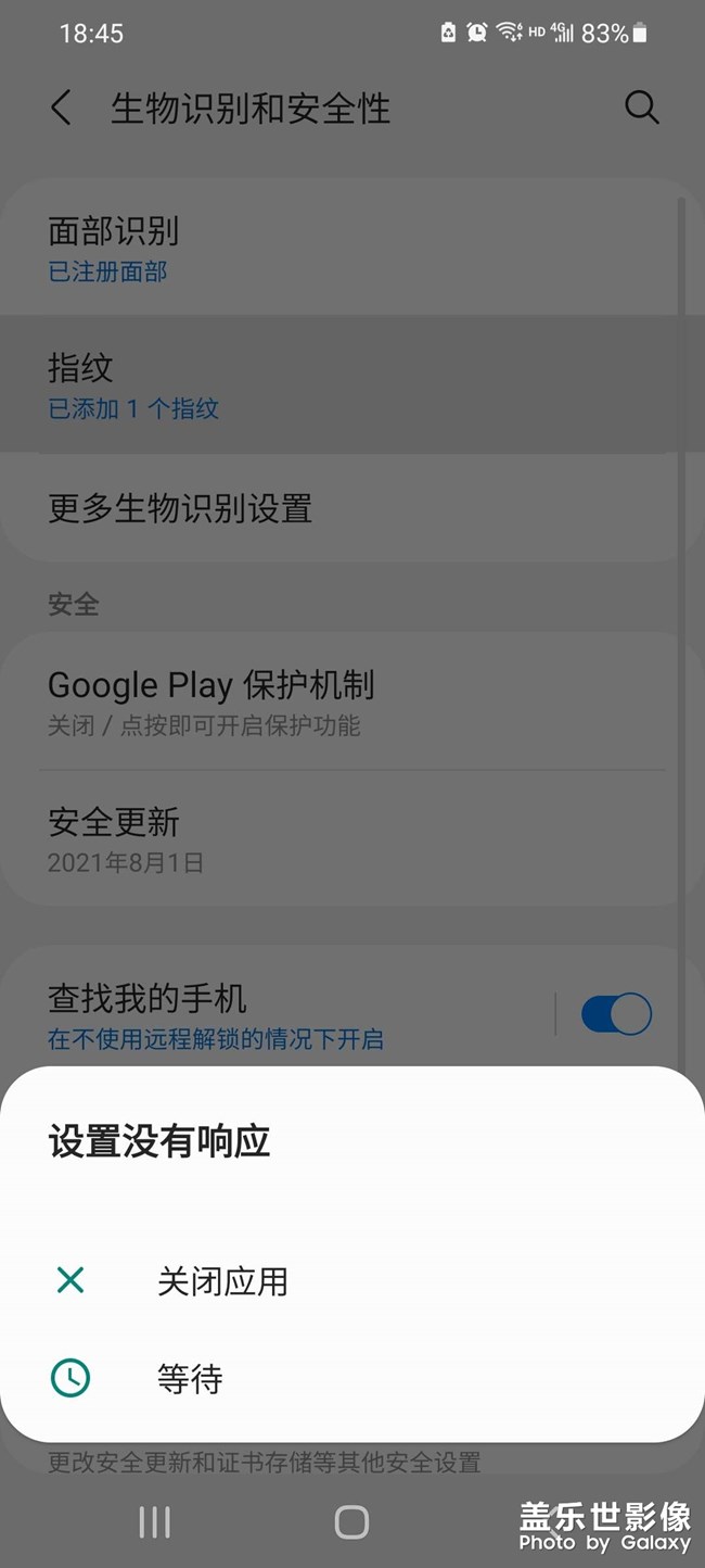 超声波指纹没识别区域了，不显示指纹图标了