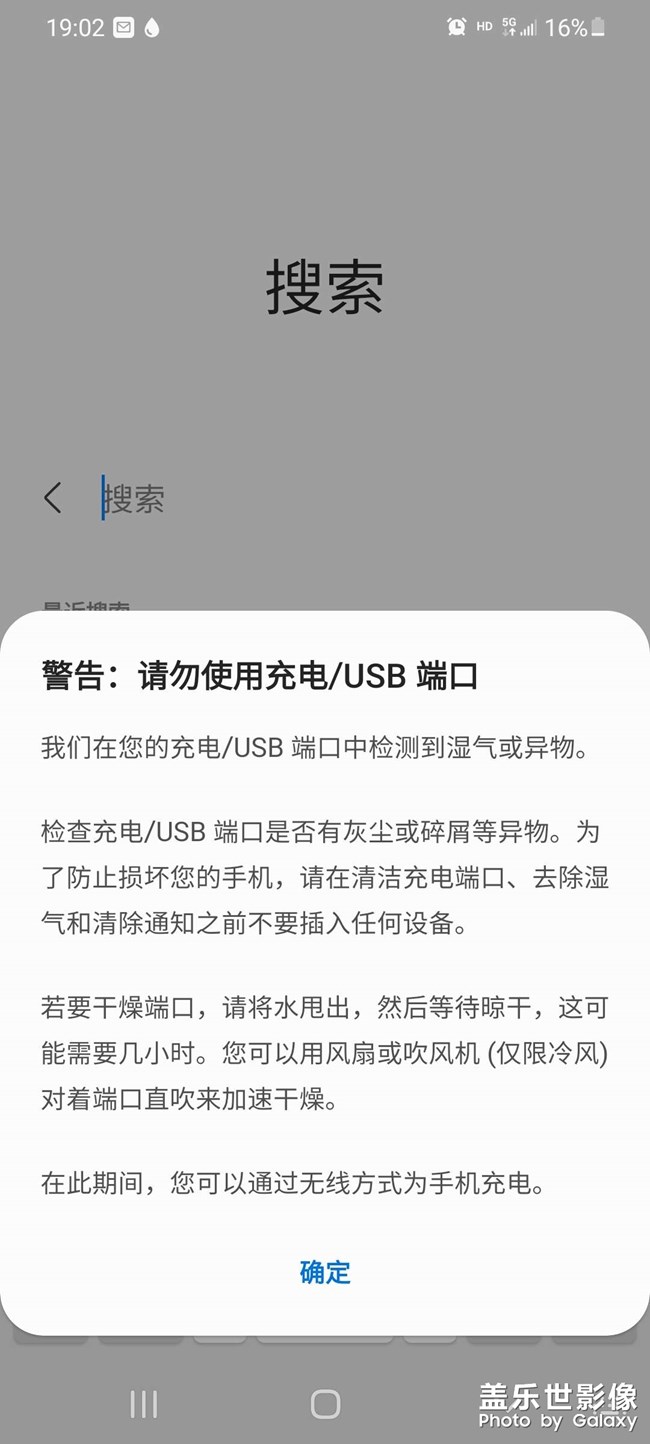 提示充电口潮湿有异物好几天了 我发进行充电只能无线充电