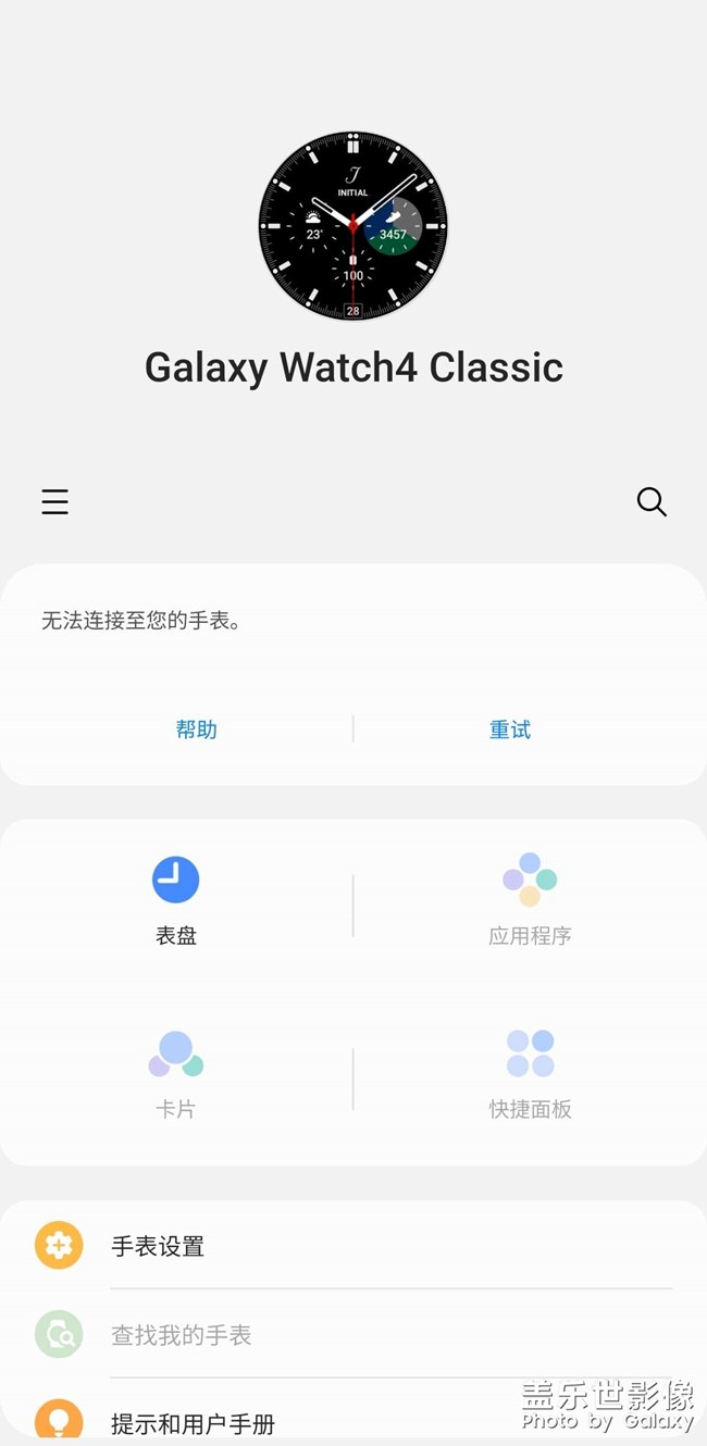 Watch4  无法连接