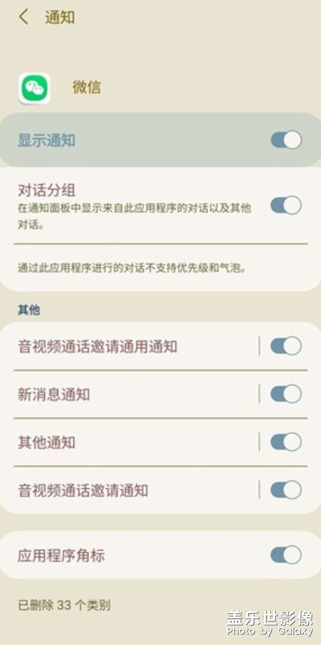 求助微信8.0.11音频和视频设置铃声后，有bug