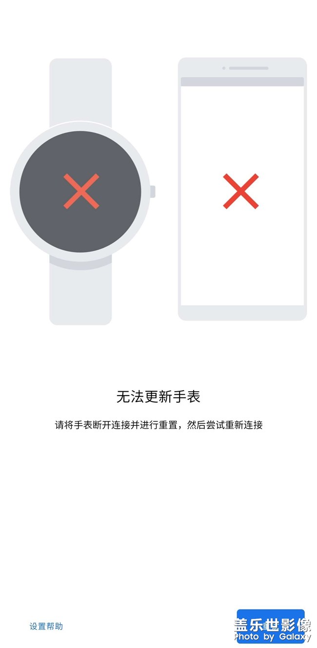 Watch4  无法连接