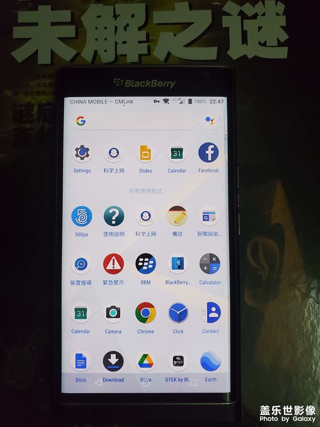 Blackberry Priv