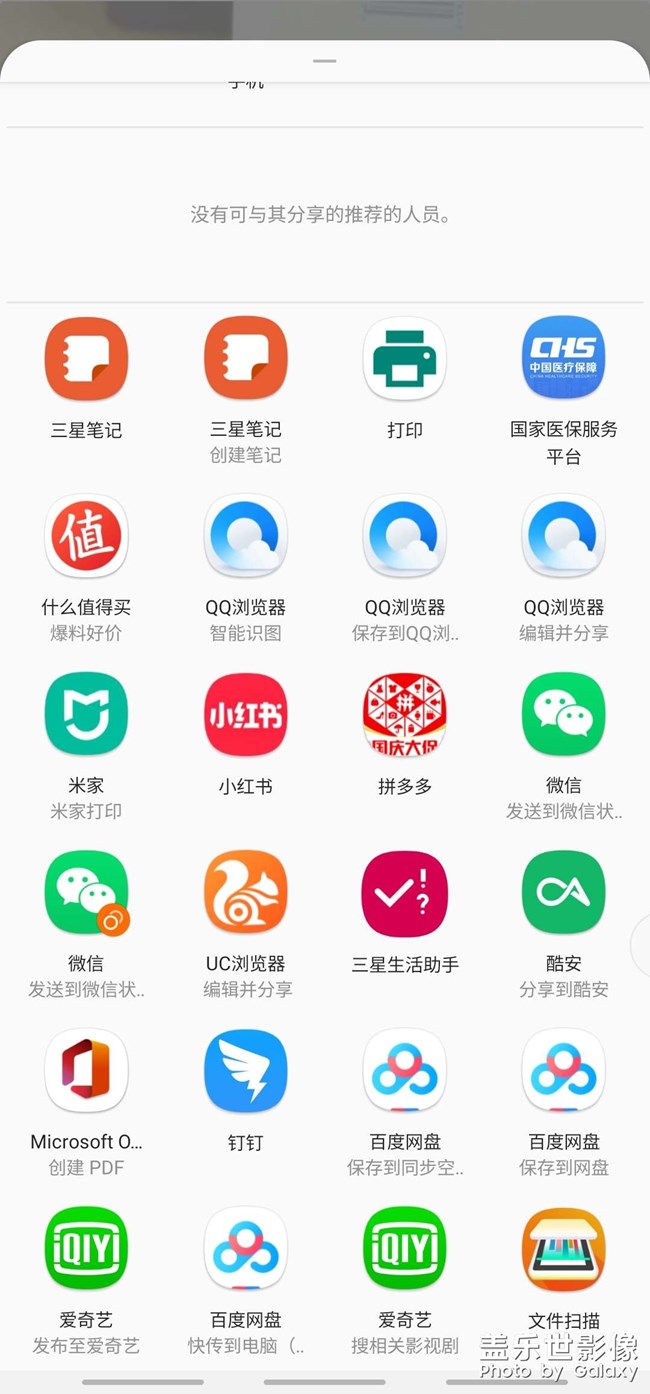 三星note20U