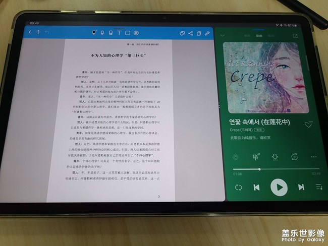 tabs7升级后，分屏无法隐藏状态栏
