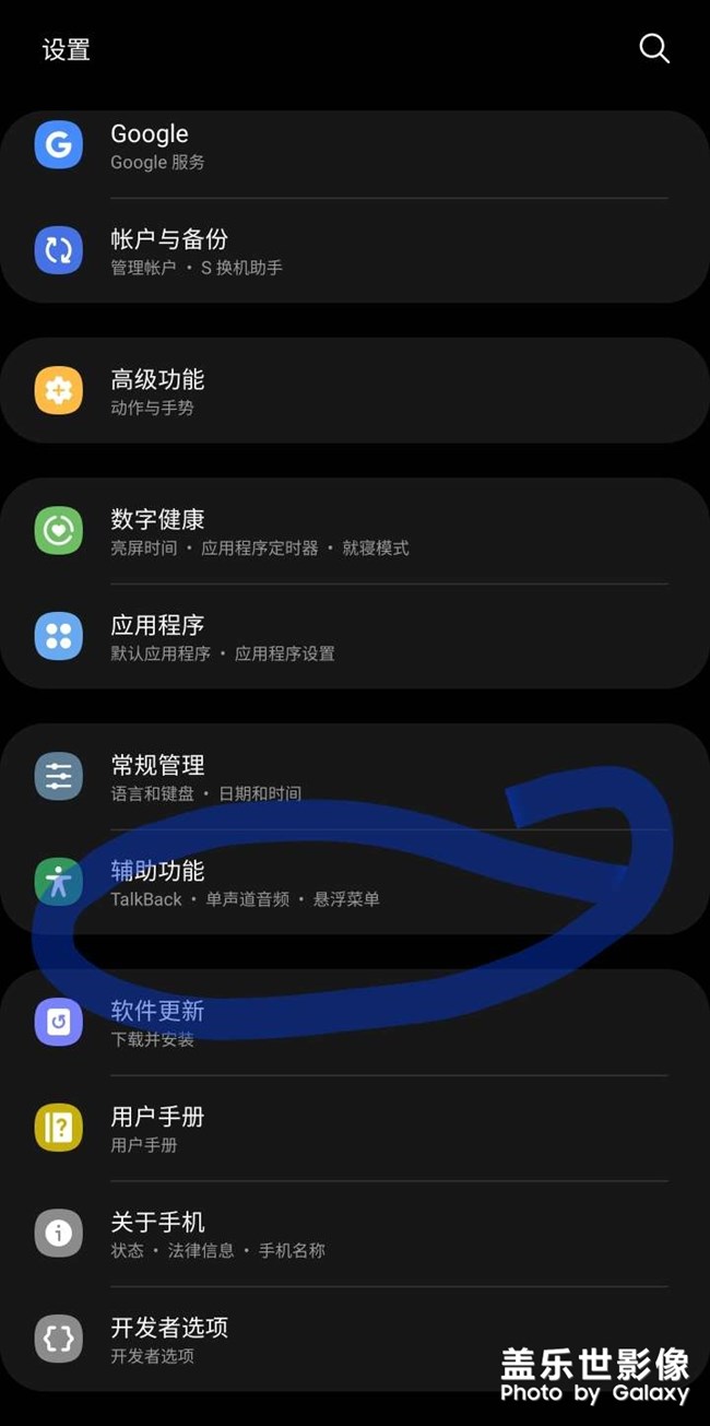 为什么S10的辅助功能发出来啊，9月最新系统，一直都是