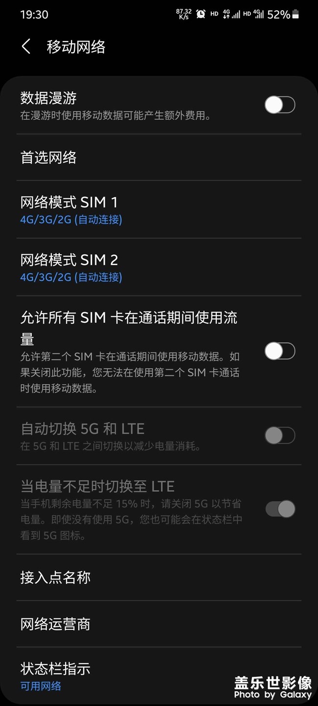 网络模式自动跳