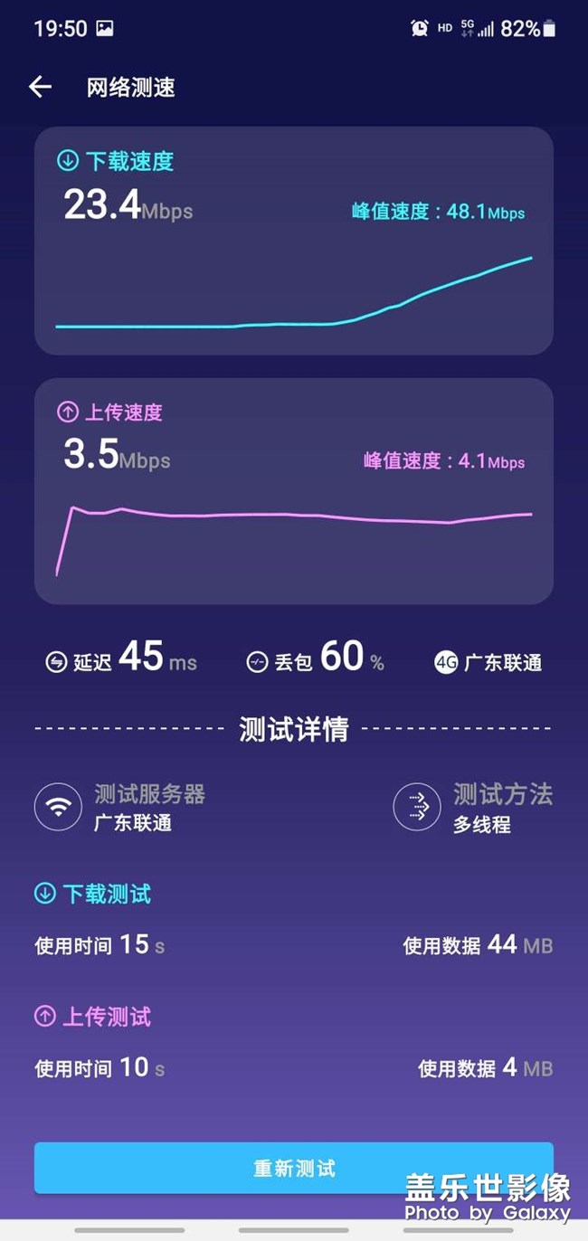 网络真有问题，延迟，上图4G，，和下图5G还是有区别