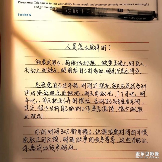 成长