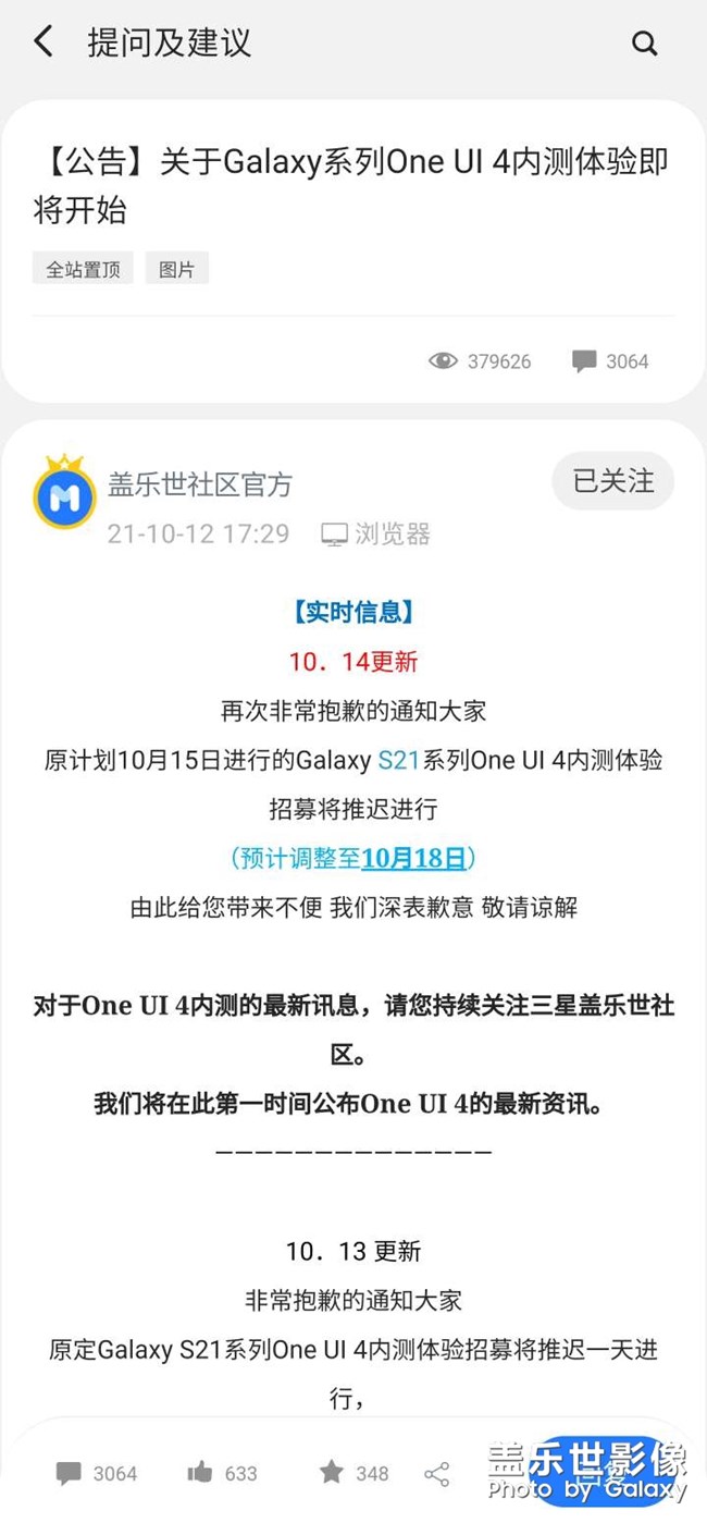 今天升级 UI4.0