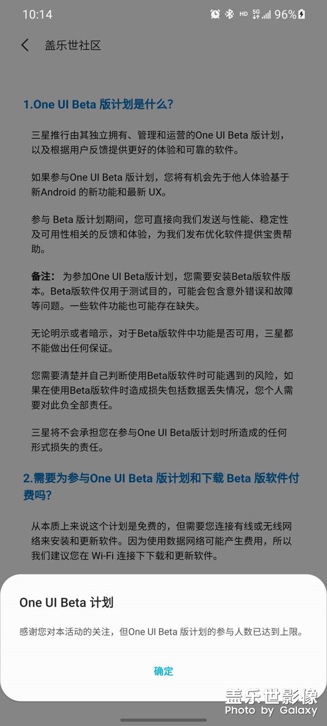刚刚进来就没有资格了！
