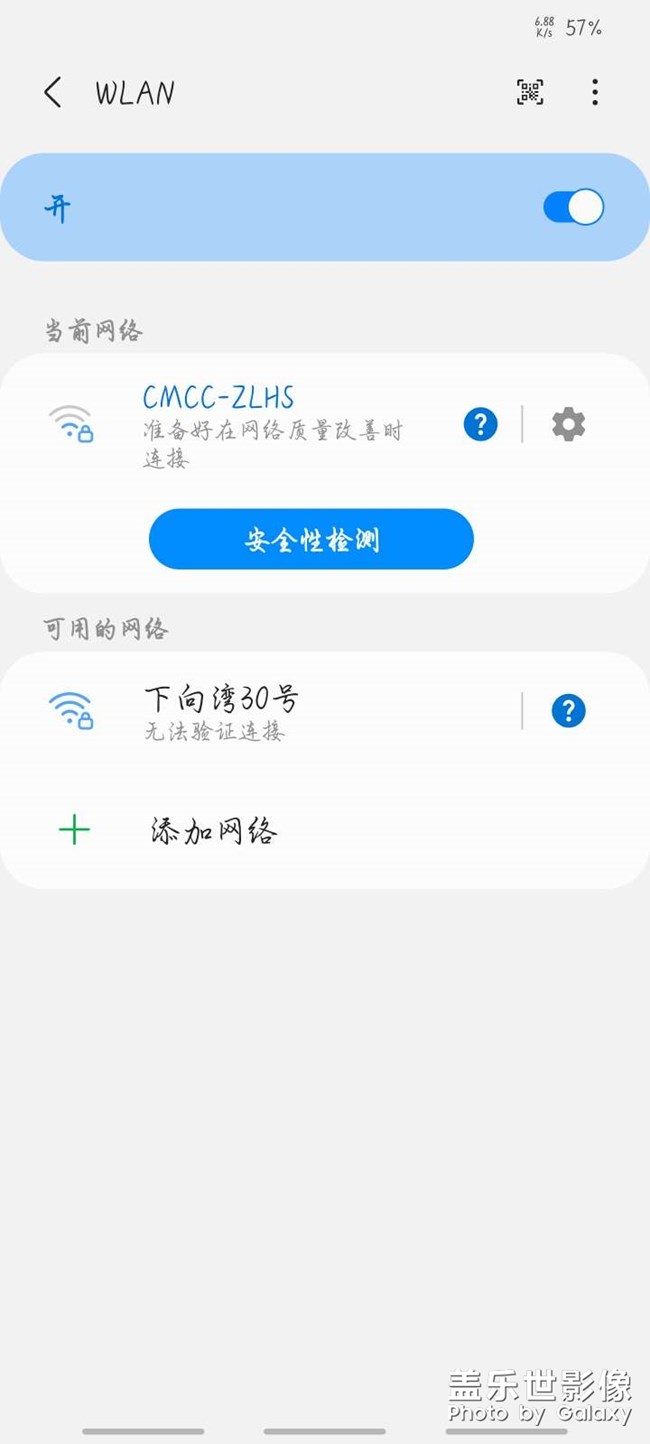 S20U无线网络连接不好问题