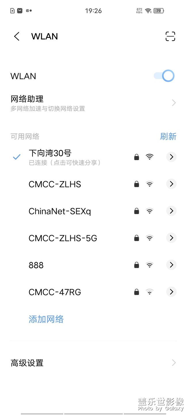 S20U无线网络连接不好问题