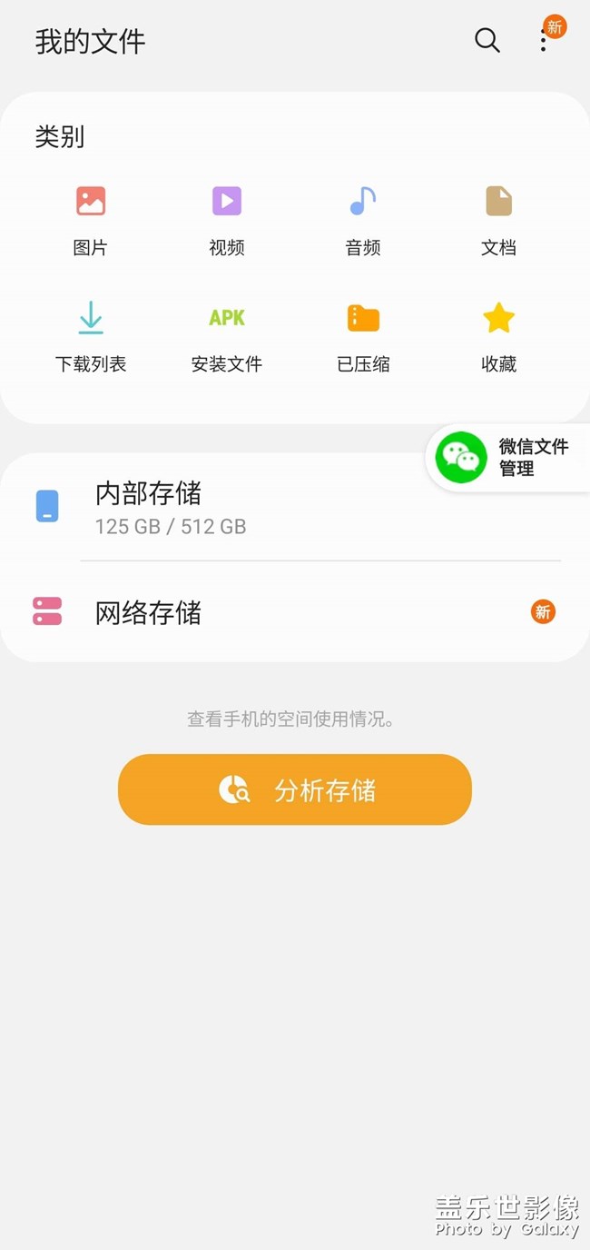 为什么一打开app，右侧就会出个通知