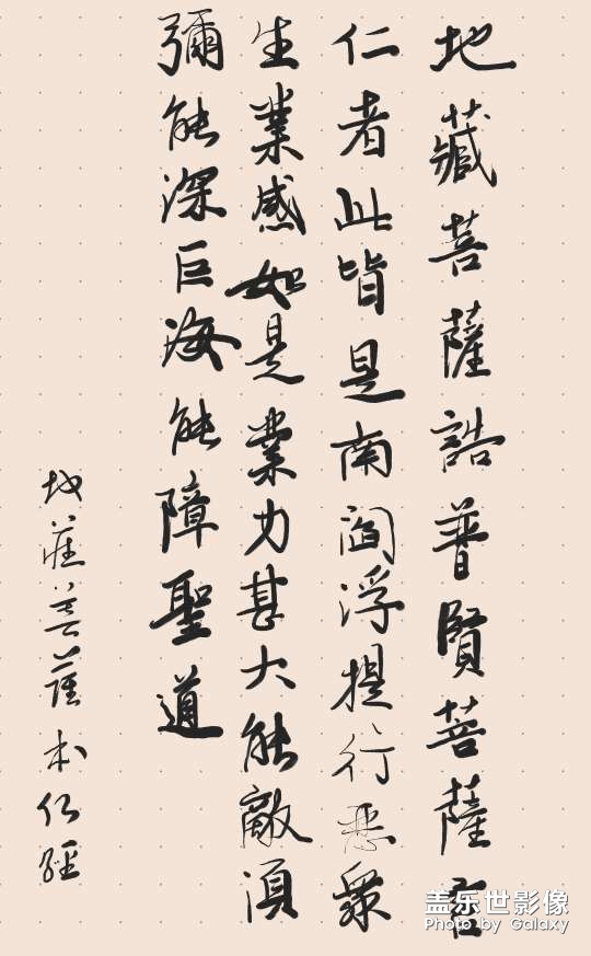 s pen，每天抄寫佛經