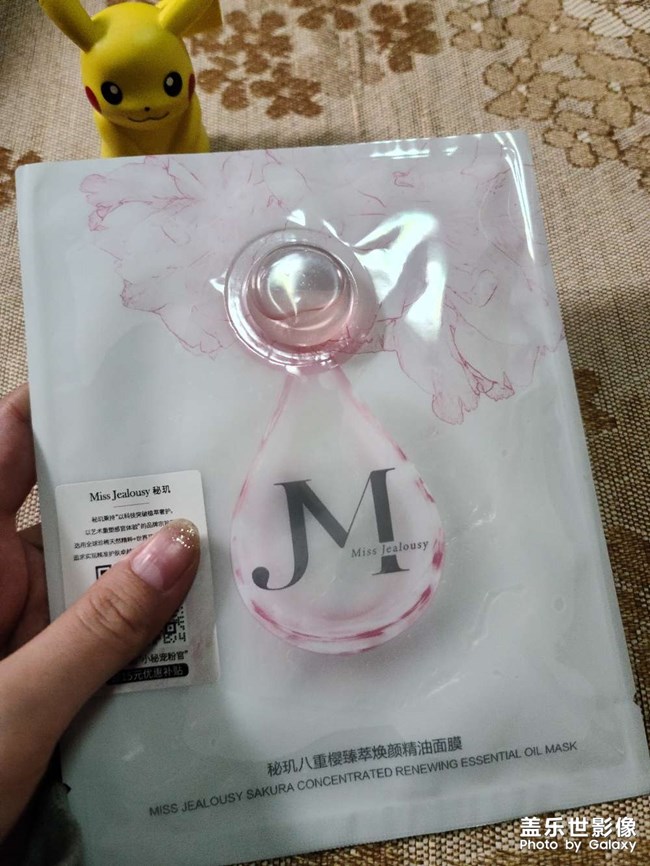 面膜
