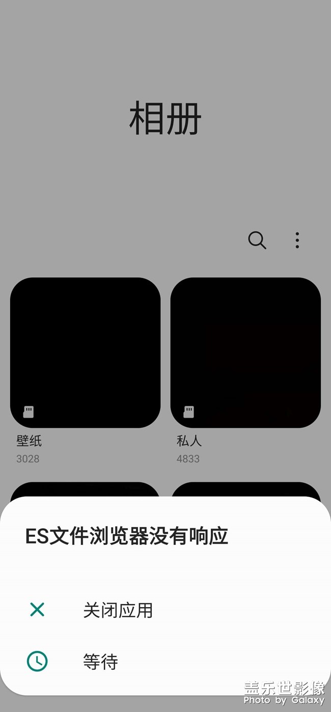 S20三方应用程序包括系统自带的截屏软件闪退无响应