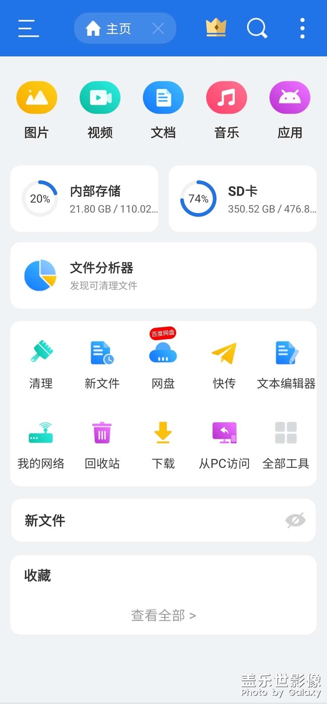 S20三方应用程序包括系统自带的截屏软件闪退无响应