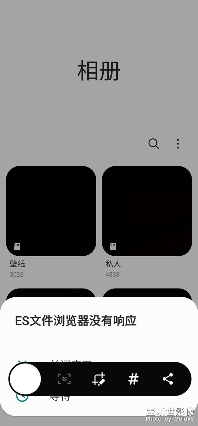 S20三方应用程序包括系统自带的截屏软件闪退无响应