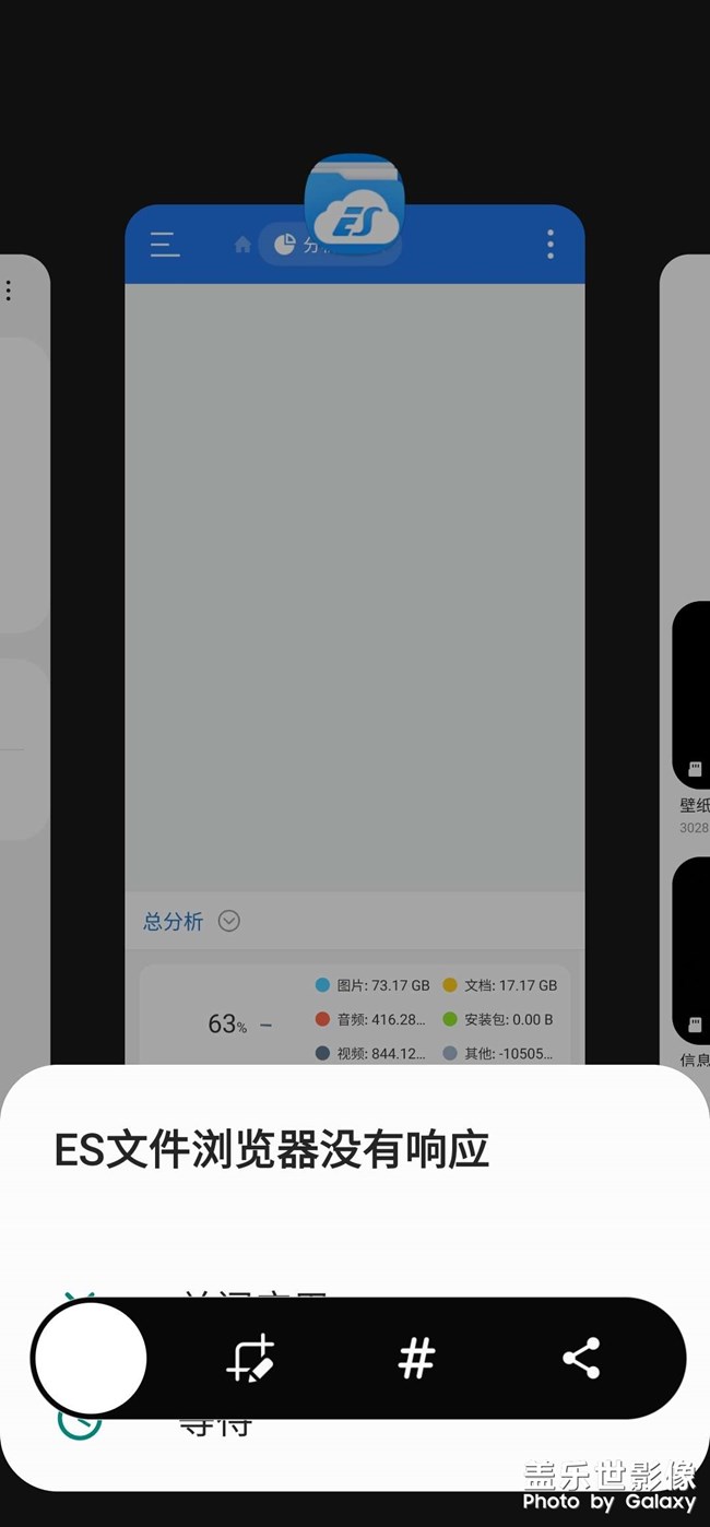 S20三方应用程序包括系统自带的截屏软件闪退无响应