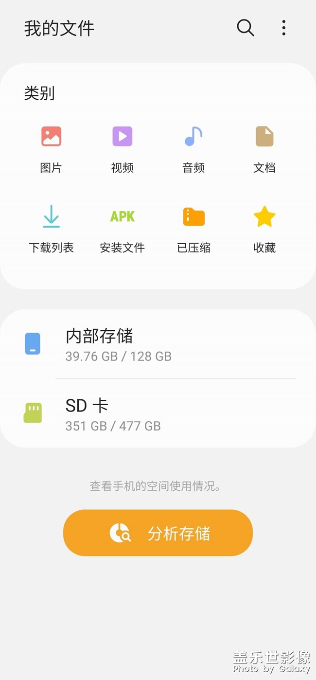 S20三方应用程序包括系统自带的截屏软件闪退无响应