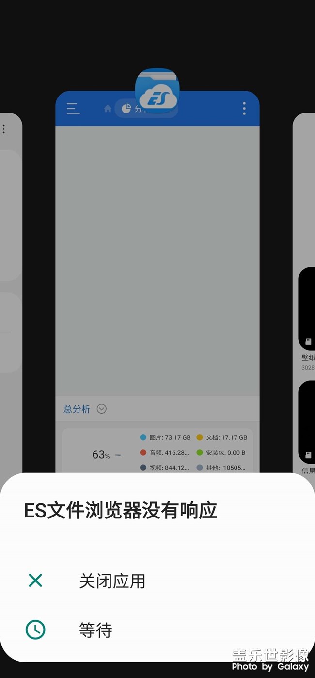 S20三方应用程序包括系统自带的截屏软件闪退无响应
