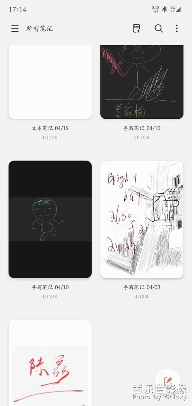 三星笔记建新笔记按钮误触率太高了