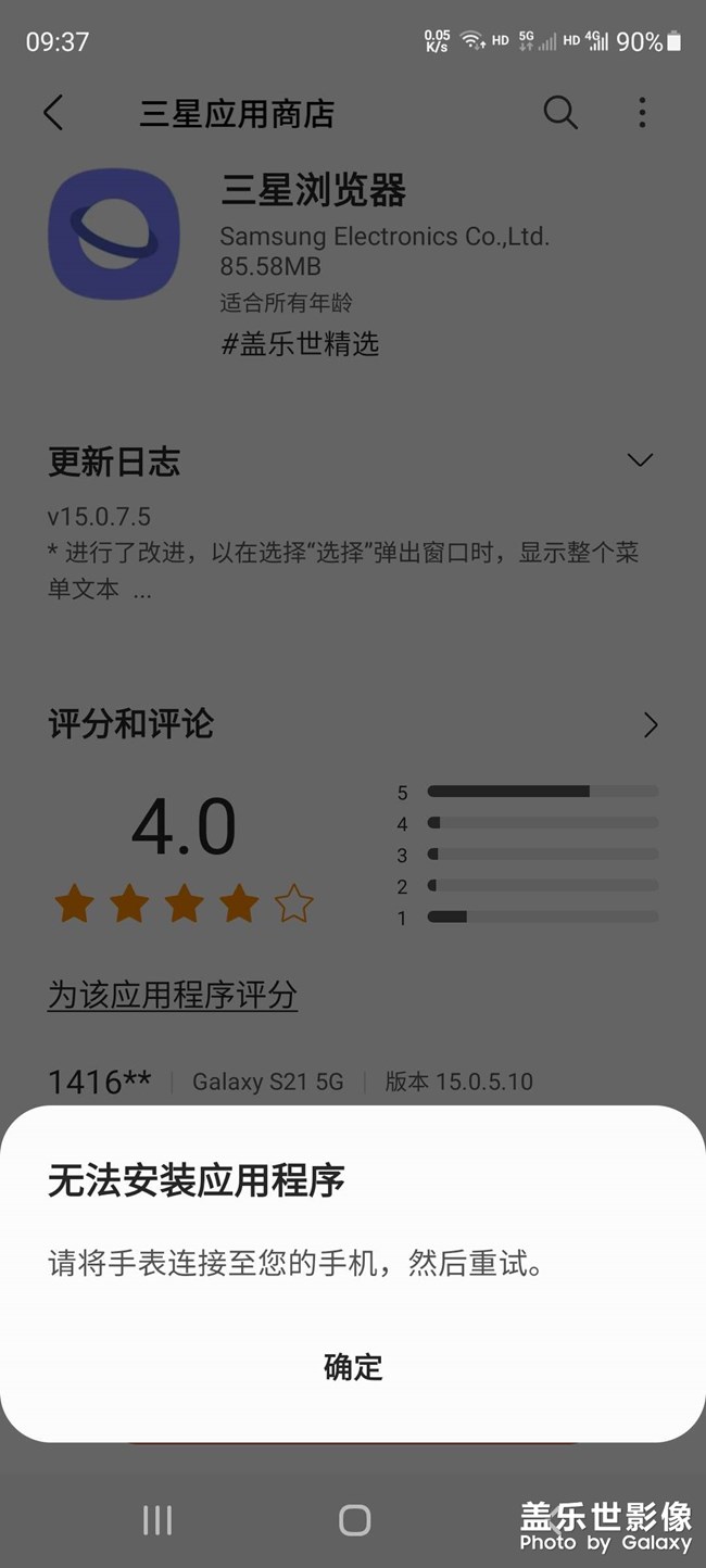 微信双开无法用语音聊天响不停，更新浏览器要强制买三星手表