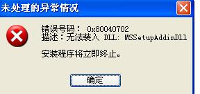 电脑安装换机助手