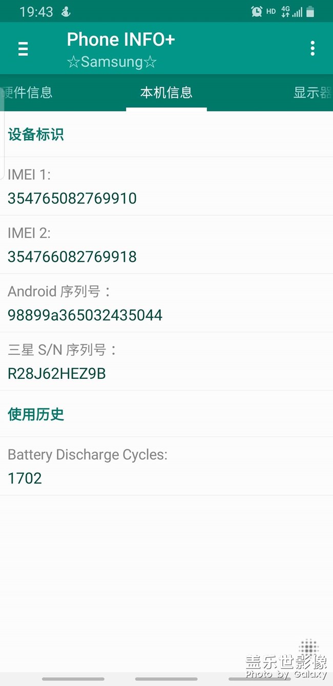三星S8电池损耗