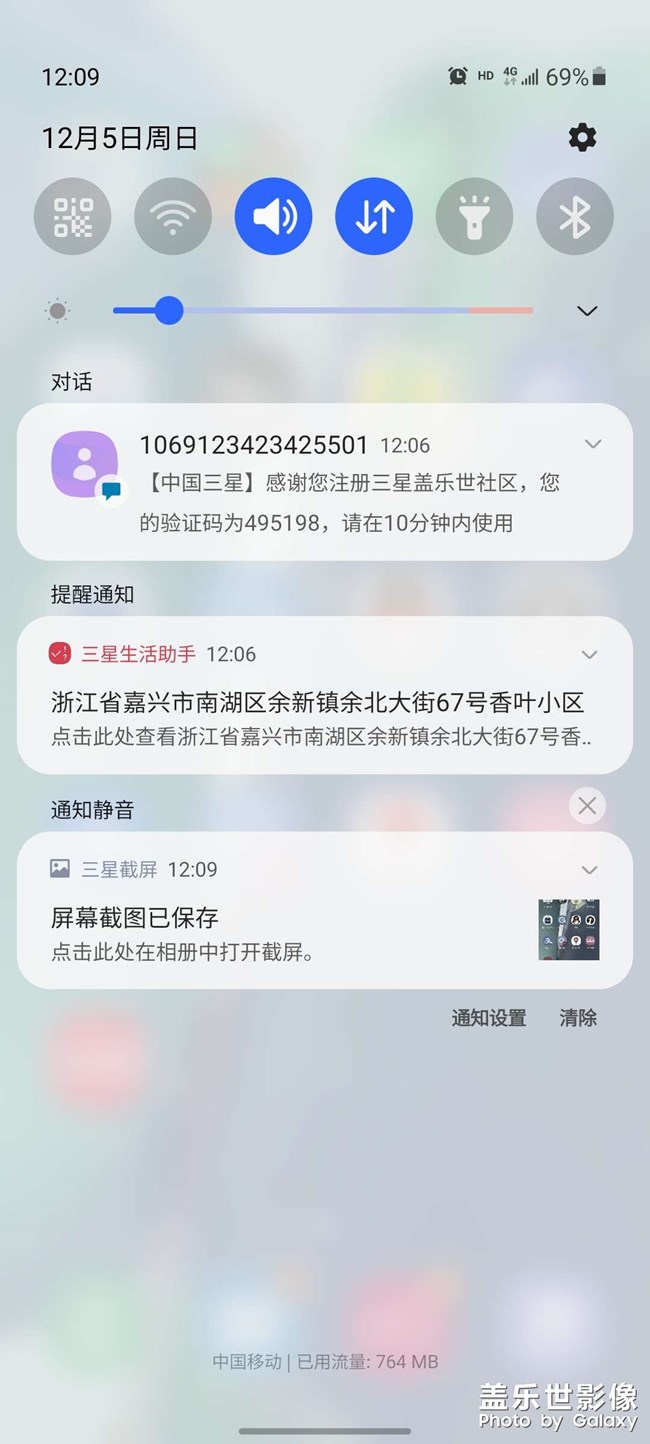 左上角和右上角下滑通知栏出现不一样